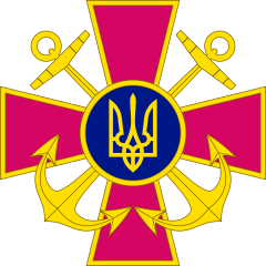  Військово-Морські Сили Збройних Сил України