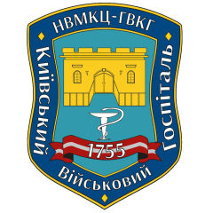 Національний військово-медичний клінічний центр «Головний військовий клінічний госпіталь»